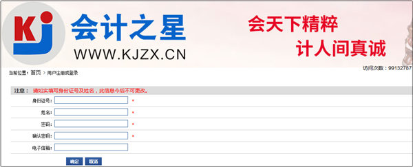 山西省2021年初级会计报名这些需关注！